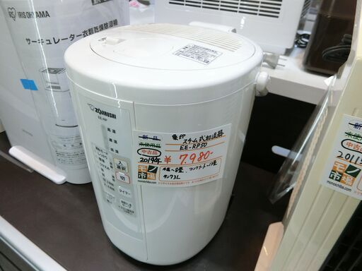 象印 スチーム式加湿器 EE-RP50 2019年製【モノ市場東海店】151