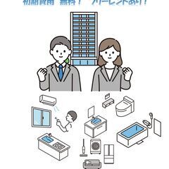★☆★初期費用無料＆フリーレント★☆★田園調布・奥沢♪無職夜職ご相談お気軽に♪の画像