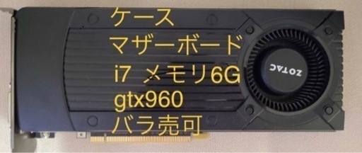 マザー P6T DELUXE  cpu i7 6G  gpu GTX960 2G