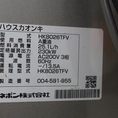 【SOLD OUT】ネポン 26V型 ハウスカオンキ HK-8026 800坪用 A重油 ステンレス缶体 4段サーモ【簡易清掃済】【農機具でっく】【福岡】【その他農機具】