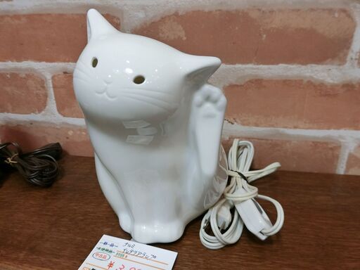 ナルミ インテリアランプ デスクライト 卓上ライト 長島伸夫【モノ市場東海店】151