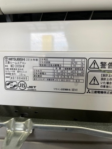 三菱霧ヶ峰ルームエアコン　10畳用