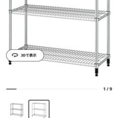 IKEA オマル　3段ラック
