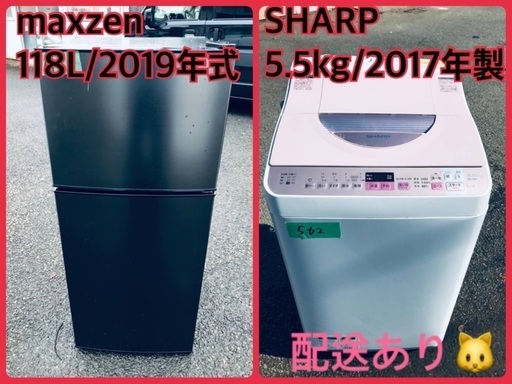 ⭐️2019年製⭐️ 限界価格挑戦！！新生活家電♬♬洗濯機/冷蔵庫♬3