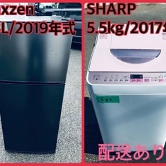 ⭐️2019年製⭐️ 限界価格挑戦！！新生活家電♬♬洗濯機/冷蔵庫♬3