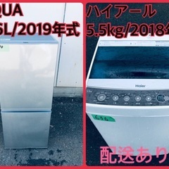 ⭐️2019年製⭐️ 限界価格挑戦！！新生活家電♬♬洗濯機/冷蔵庫♬4