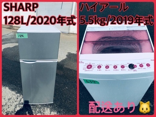 ⭐️2020年製⭐️ 限界価格挑戦！！新生活家電♬♬洗濯機/冷蔵庫♬5