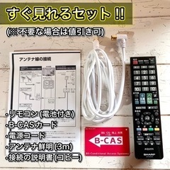 【ご成約済み🐾】SHARP AQUOS 薄型テレビ 22型✨ フルHD⭕️ 2016年製🌟 配送無料🚚の画像