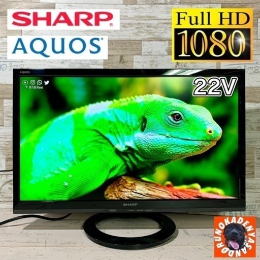 【ご成約済み】SHARP AQUOS 薄型テレビ 22型✨ フルHD⭕️ 2016年製 配送無料
