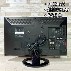 【ご成約済み🐾】SHARP AQUOS 薄型テレビ 22型✨ フルHD⭕️ 2016年製🌟 配送無料🚚の画像