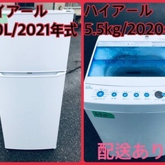⭐️2020年製⭐️ 限界価格挑戦！！新生活家電♬♬洗濯機/冷蔵庫