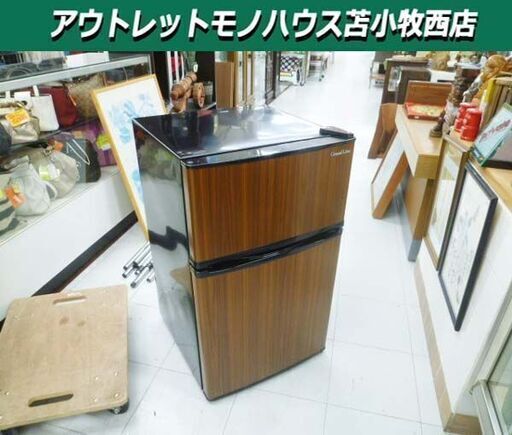 冷蔵庫 90L 2018年製 Grand Line ARM-90L02DB 2ドア 右開き ダークブラウン コンパクト 小型 苫小牧西店