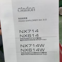 クラリオンSDフルセグナビの画像