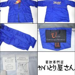 CC221 日本陸上競技連盟 JAAF 群馬 レインウェア 上下 ジャンパー ジャケットの画像