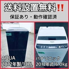 送料設置無料❗️業界最安値✨家電2点セット 洗濯機・冷蔵庫1