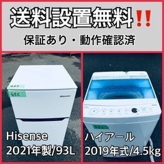  超高年式✨送料設置無料❗️家電2点セット 洗濯機・冷蔵庫 6