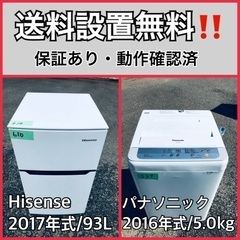 送料設置無料❗️業界最安値✨家電2点セット 洗濯機・冷蔵庫7