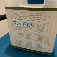 ガスランタンの画像