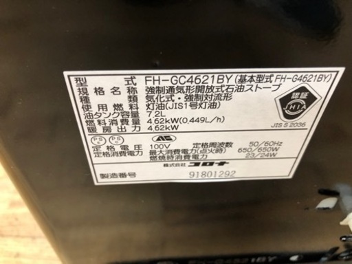 K106★コロナ★2021製・12～17畳石油ファンヒーター★３カ月間保証付き