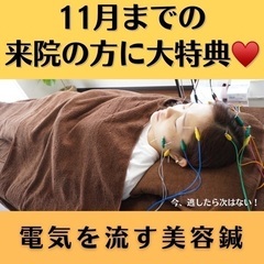 3ヶ月間3,500円で通える大特典🎁