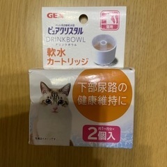 未開封！猫用ピュアクリスタル ドリンクボウル 軟水カートリッジ