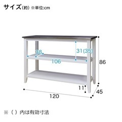 ニトリ　作業台/食器棚/ワークテーブル　天板ステンレスの画像