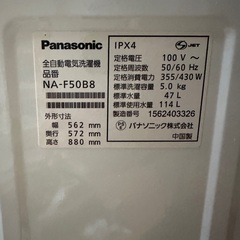 Panasonic 洗濯機　譲ります！の画像
