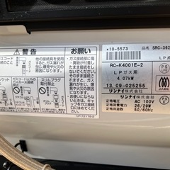 リンナイ　ガスファンヒーター　中古美品〜‼️早い者勝ち〜！あの画像