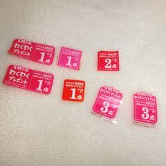 0円：ヤマザキ 秋のわくわくプレゼントキャンペーン 応募券 12...