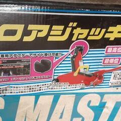 油圧ジャッキ