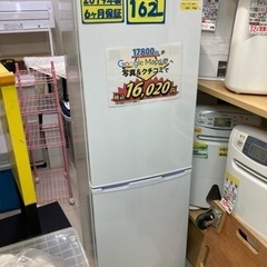 【アイリスオーヤマ冷蔵庫】162L 2019年製　クリーニング済　配達可能　管理番号52510