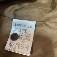 コムサ　コート　130㎝の画像