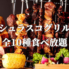 ✨今週末はみんなでシュラスコ🐂食べ放題✨