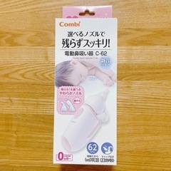 鼻吸い器