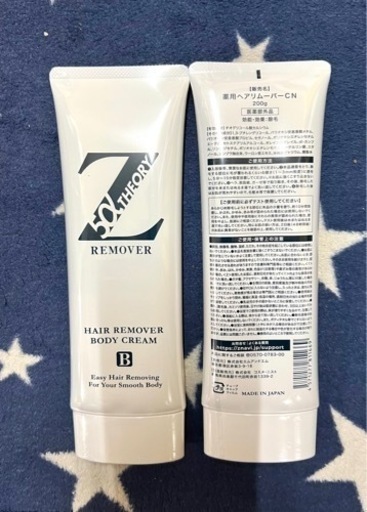 Zリムーバー(新品未使用品)