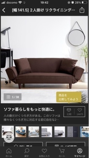 二人用ソファ