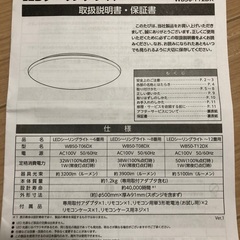 (受け渡し決定しました)LEDシーリングライト(〜8畳)の画像