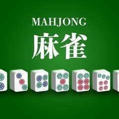 【雀鬼】エンジョイ麻雀ファイト倶楽部🀄️