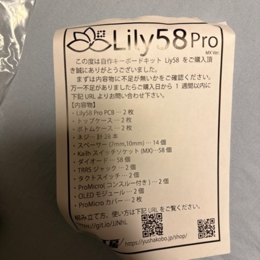 セパレートキーボード　3万円相当一式　組み立て済み