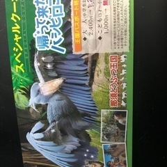 那須どうぶつ王国プレミアム割引きチケット