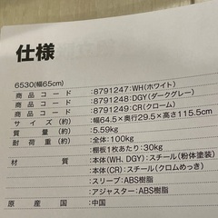 ニトリ　スチールラック(STANDARD 幅65cm 3段 ダークグレー)の画像
