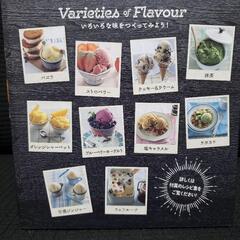 【美品】アイスクリームメーカーの画像