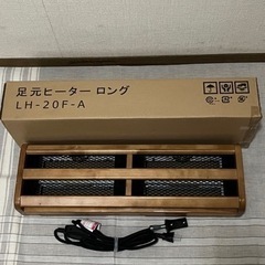 足元ヒーター