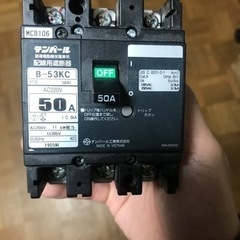 安全ブレーカー