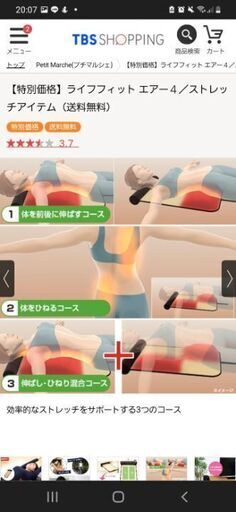 ライフフィット エアー４／ストレッチアイテム