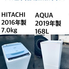 ★送料・設置無料★  7.0kg大型家電セット✨☆冷蔵庫・洗濯機 2点セット✨