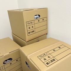 【使用済み】引越し用ダンボール