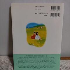 【あしたへ贈る歌2（CD付）】由紀さおり、安田祥子の画像