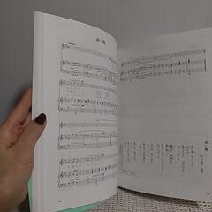 【あしたへ贈る歌2（CD付）】由紀さおり、安田祥子の画像