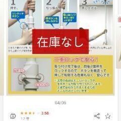 パイプハンガー(美品)の画像